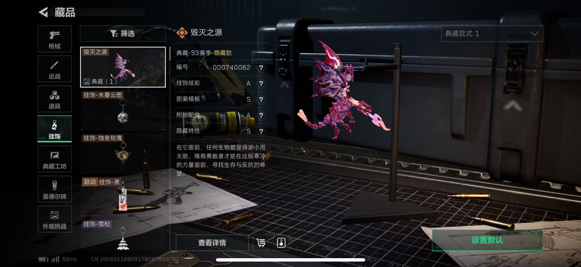 SJZQM442091三角洲行动账号详情图44