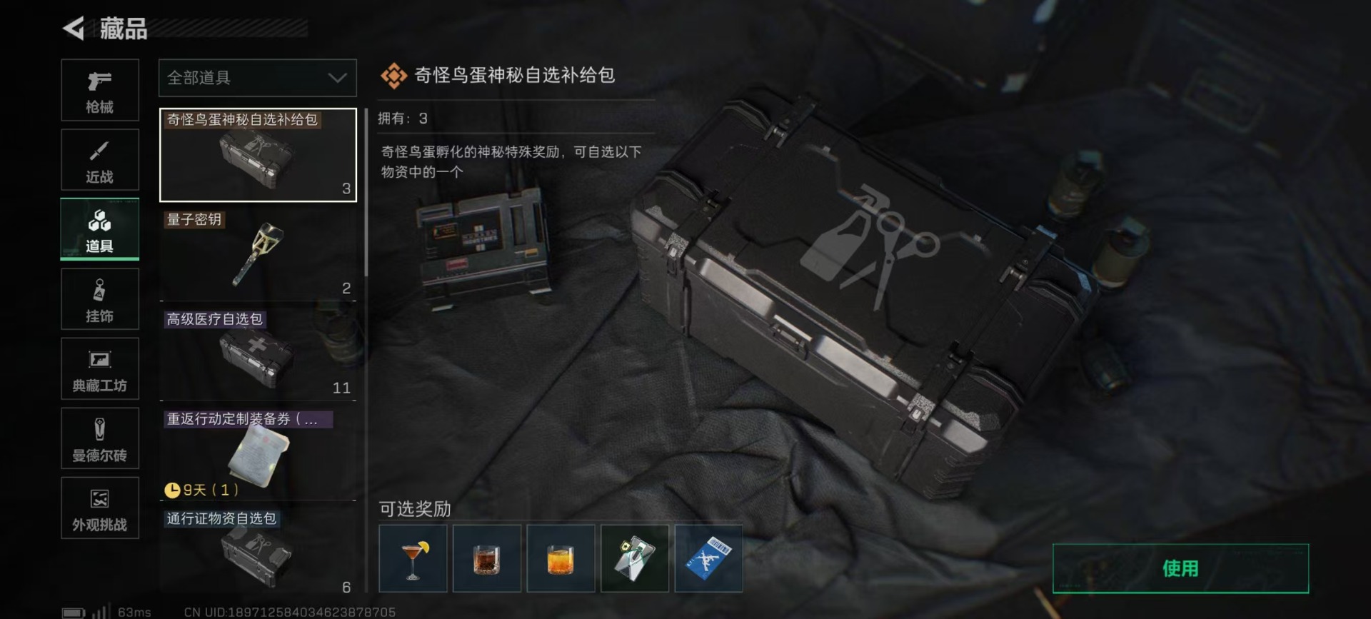 SJZCMW442264三角洲行动账号详情图3