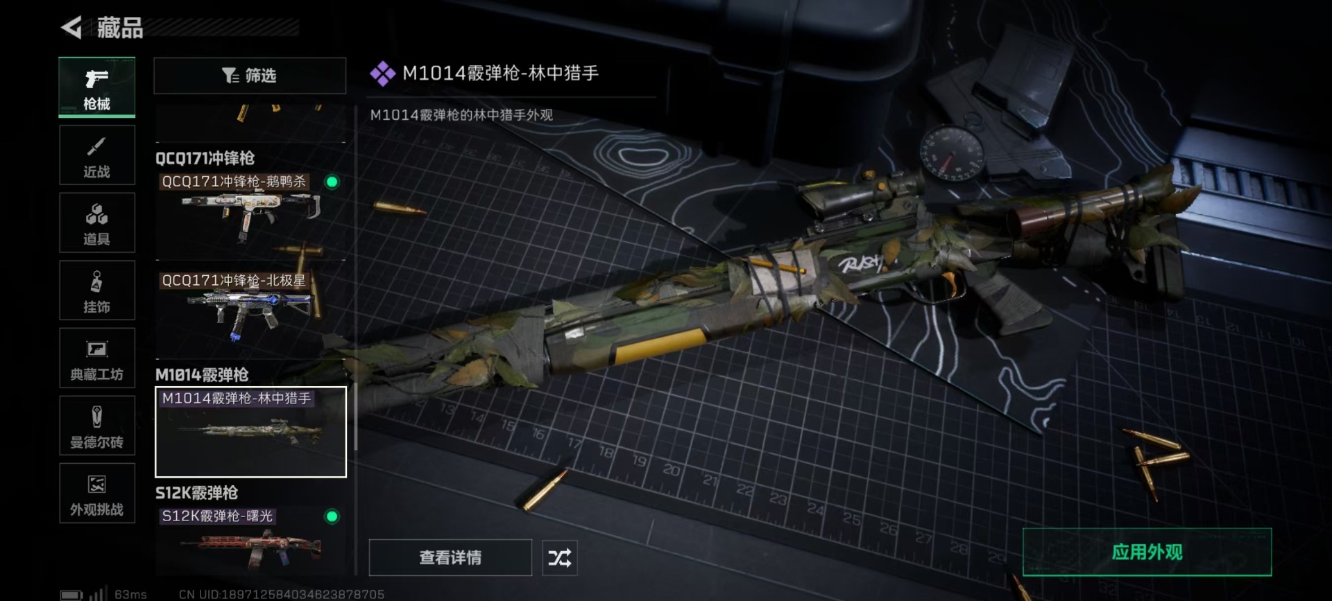 SJZCMW442264三角洲行动账号详情图8