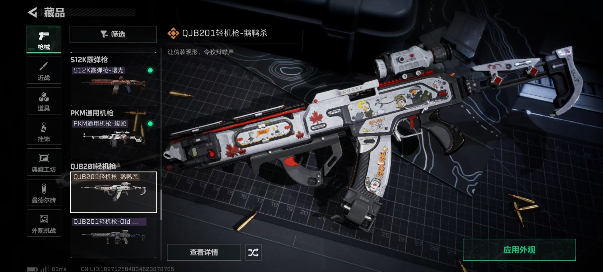 SJZCMW442264三角洲行动账号详情图7