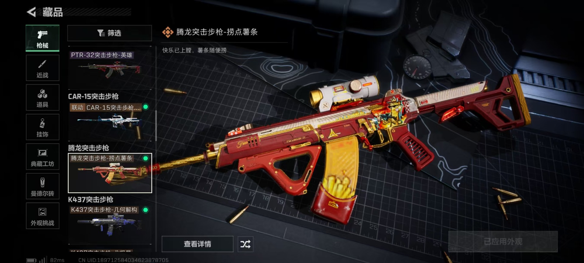 SJZCMW442264三角洲行动账号详情图11