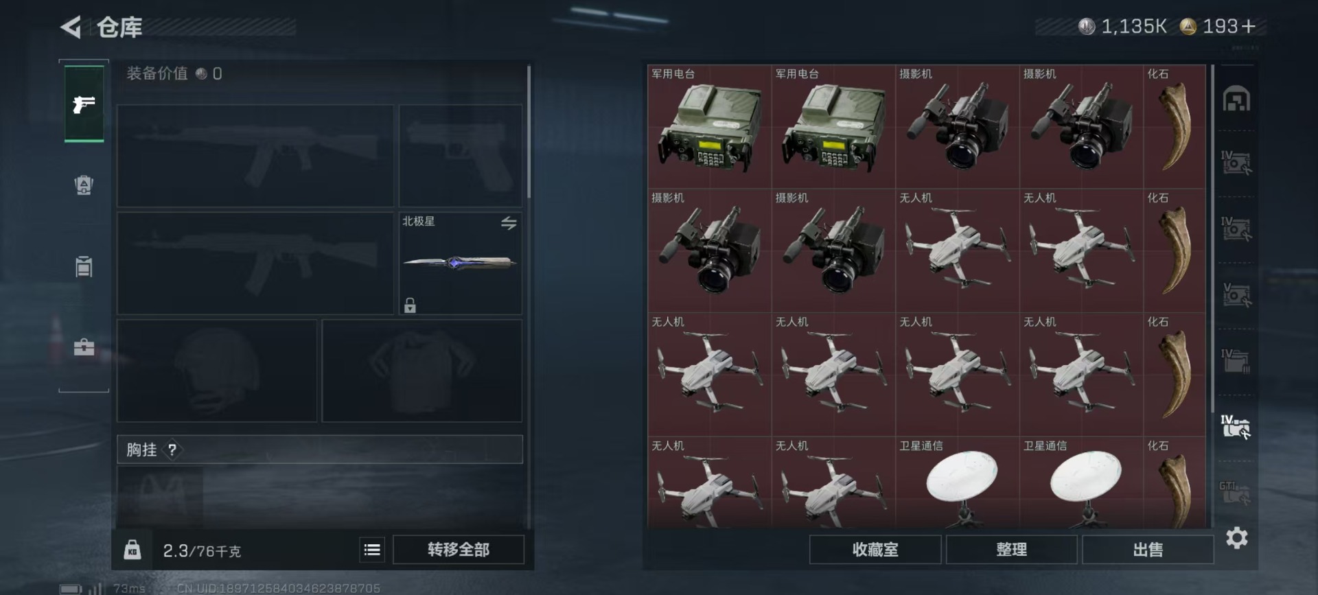 SJZCMW442264三角洲行动账号详情图21