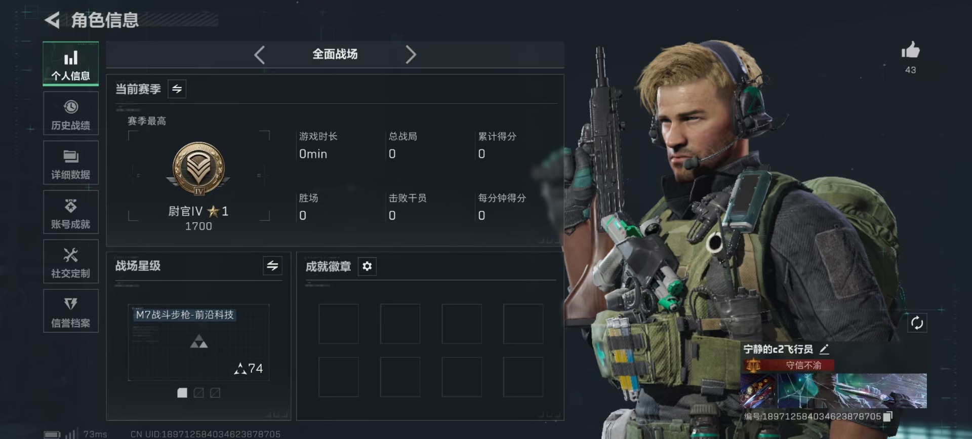 SJZCMW442264三角洲行动账号详情图24