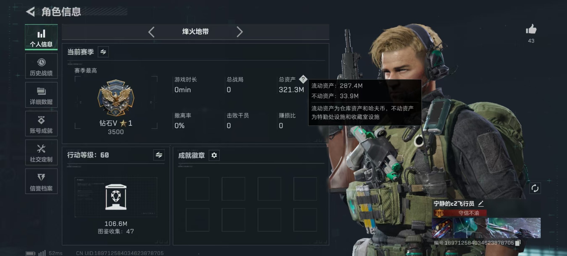 SJZCMW442264三角洲行动账号详情图25