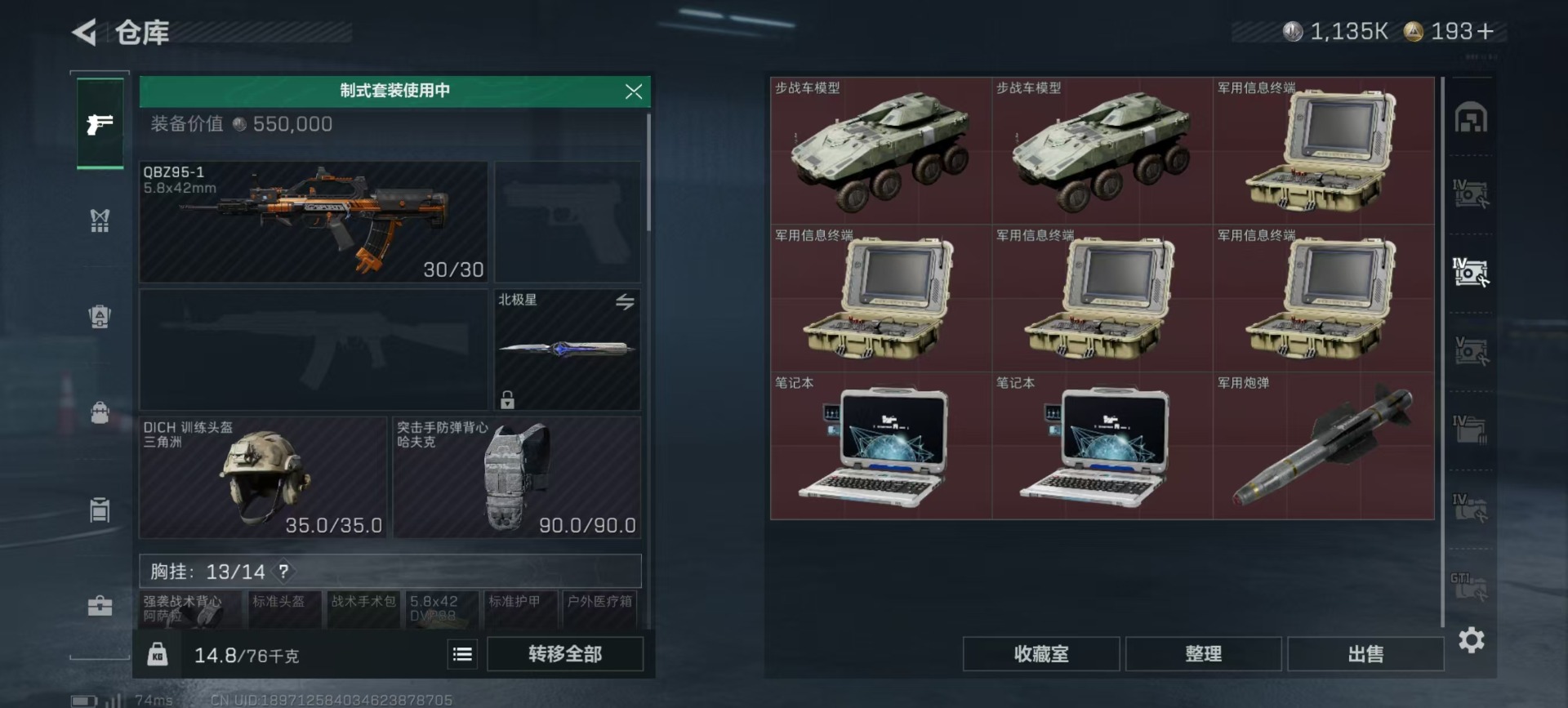 SJZCMW442264三角洲行动账号详情图27