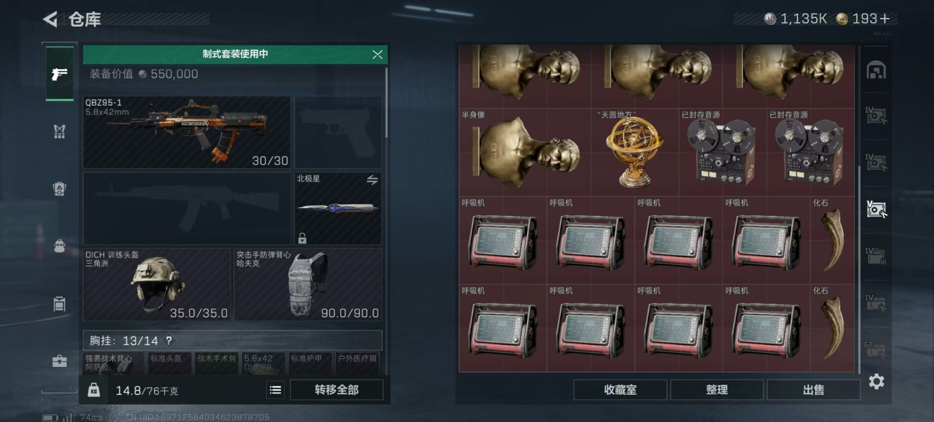 SJZCMW442264三角洲行动账号详情图29