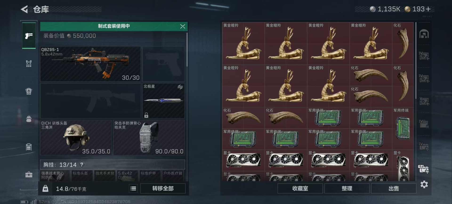 SJZCMW442264三角洲行动账号详情图31