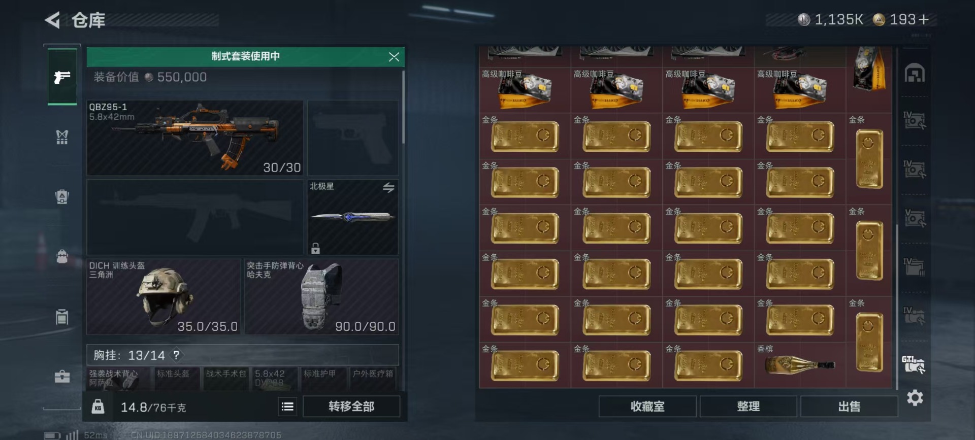 SJZCMW442264三角洲行动账号详情图32