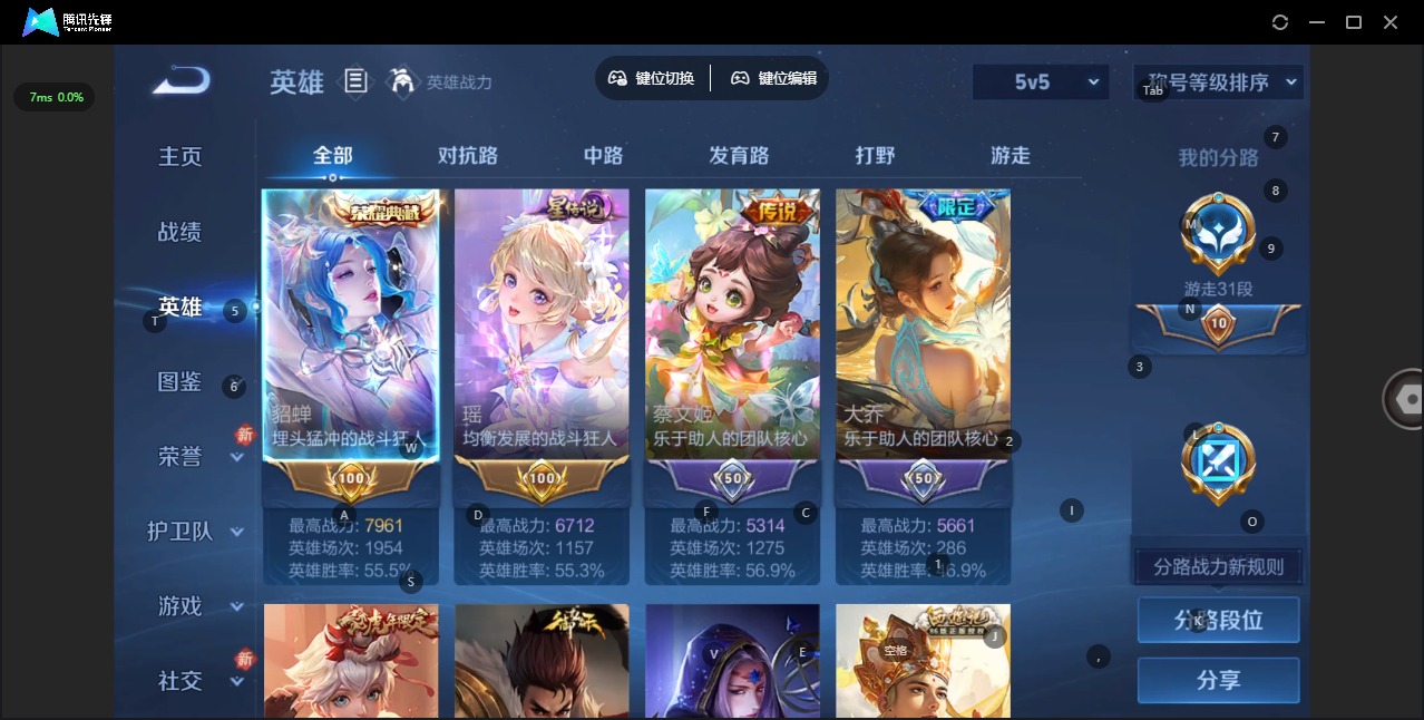 WZQM4149380王者荣耀账号详情图5