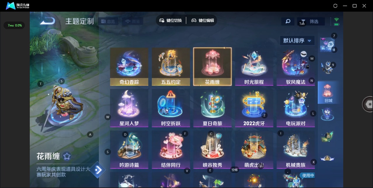 WZQM4149380王者荣耀账号详情图10