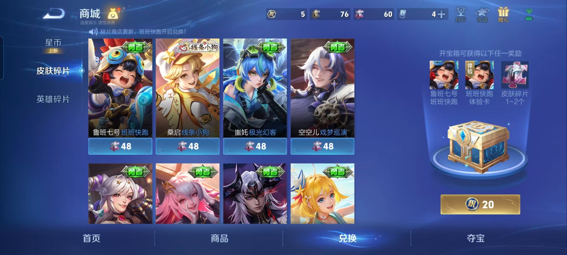 WZCMW4149747王者荣耀账号详情图2