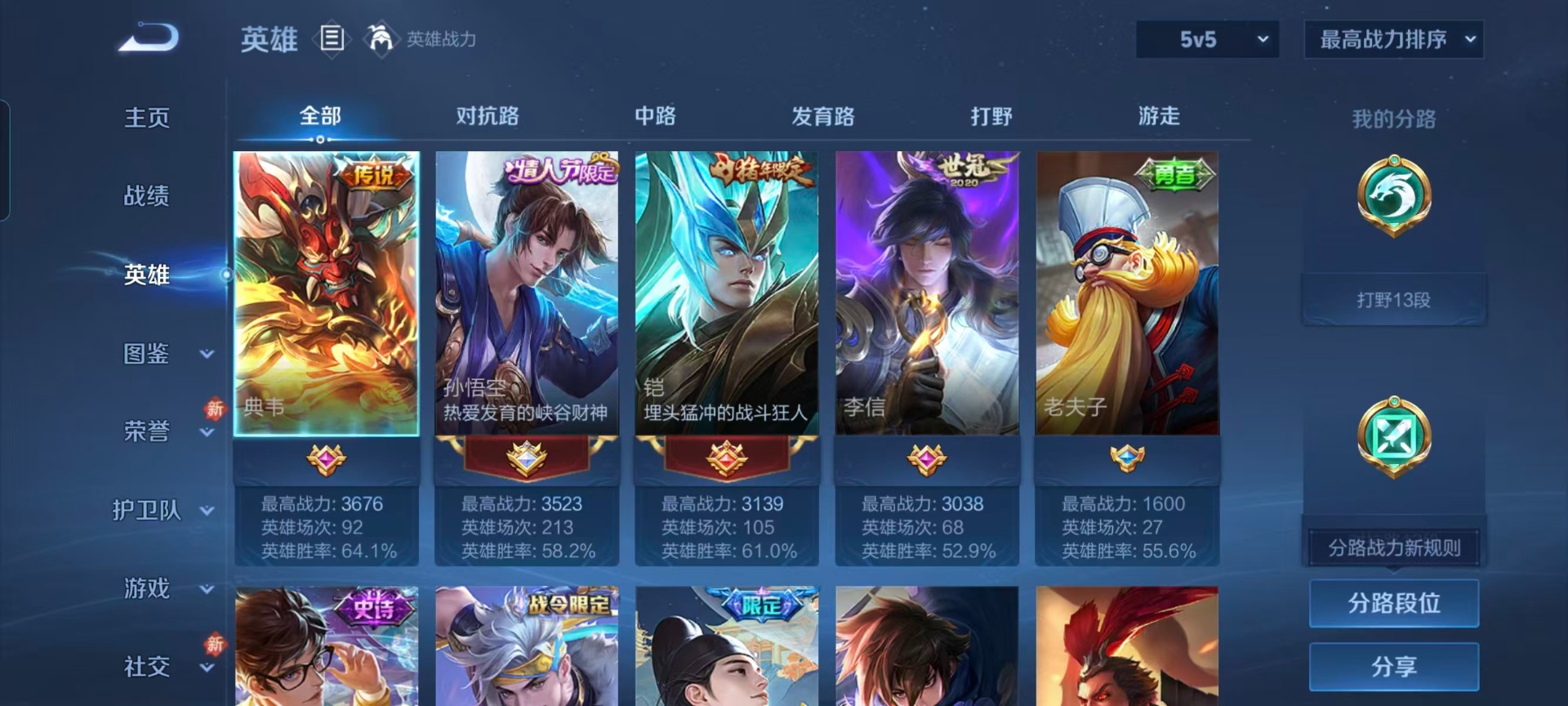 WZCMW4149747王者荣耀账号详情图9