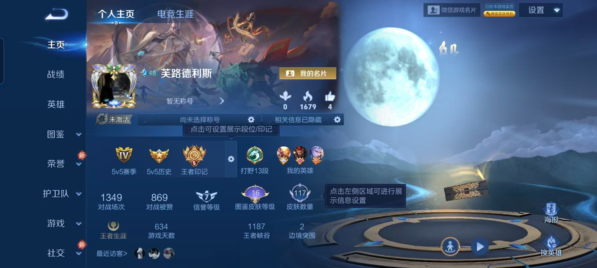 WZCMW4149747王者荣耀账号详情图10