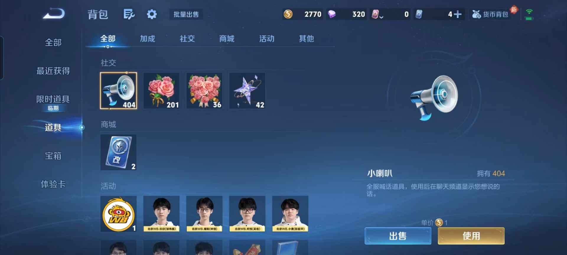 WZQM4172994王者荣耀账号详情图5