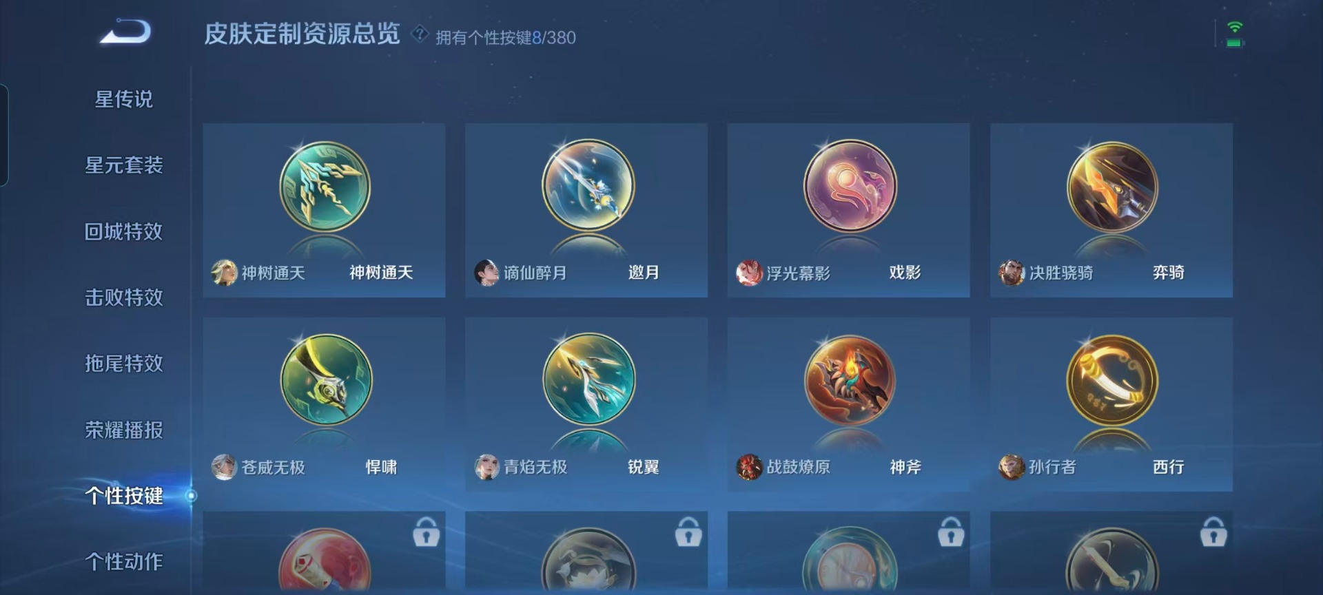 WZQM4172994王者荣耀账号详情图6