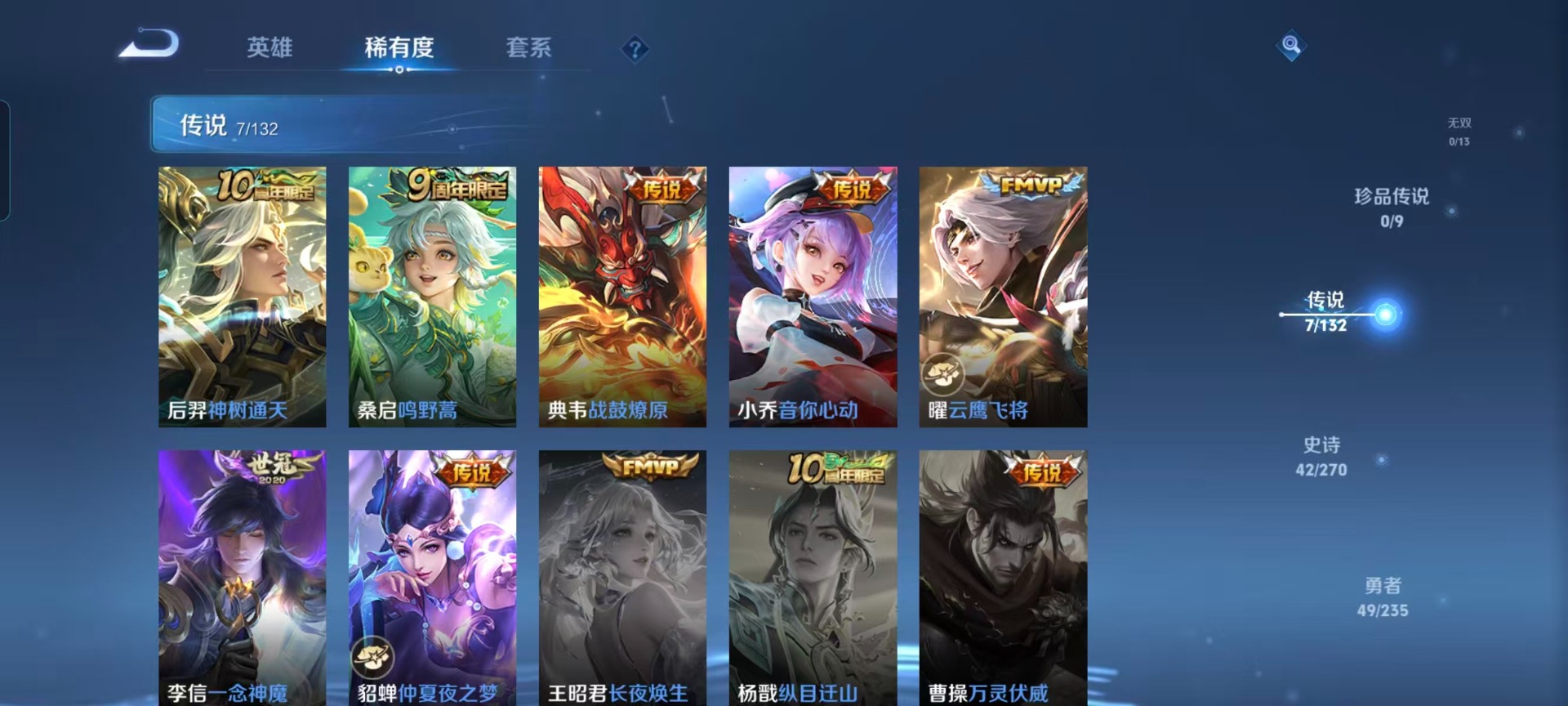 WZQM4172994王者荣耀账号详情图8