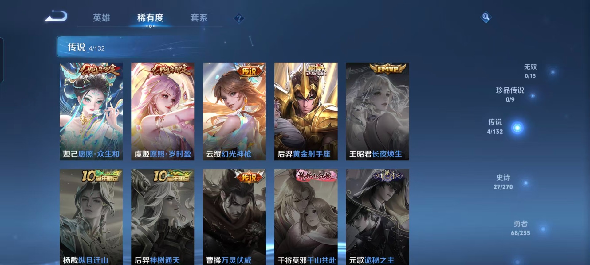 WZQM4149392王者荣耀账号详情图8