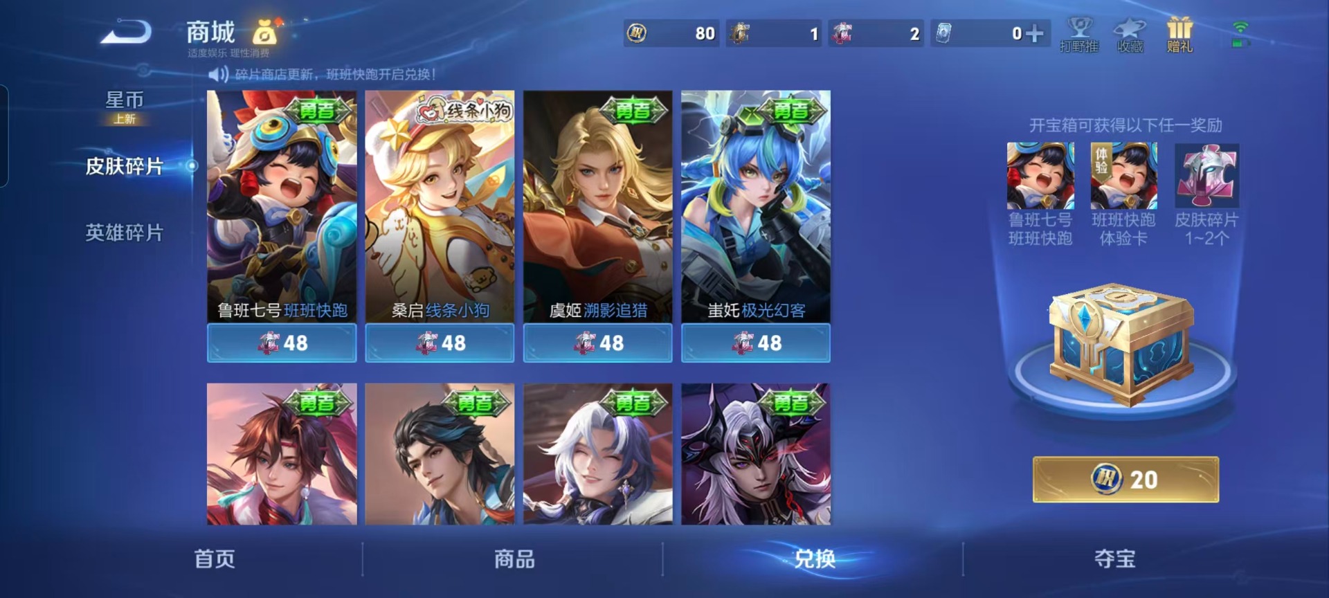 WZCMW4165980王者荣耀账号详情图2