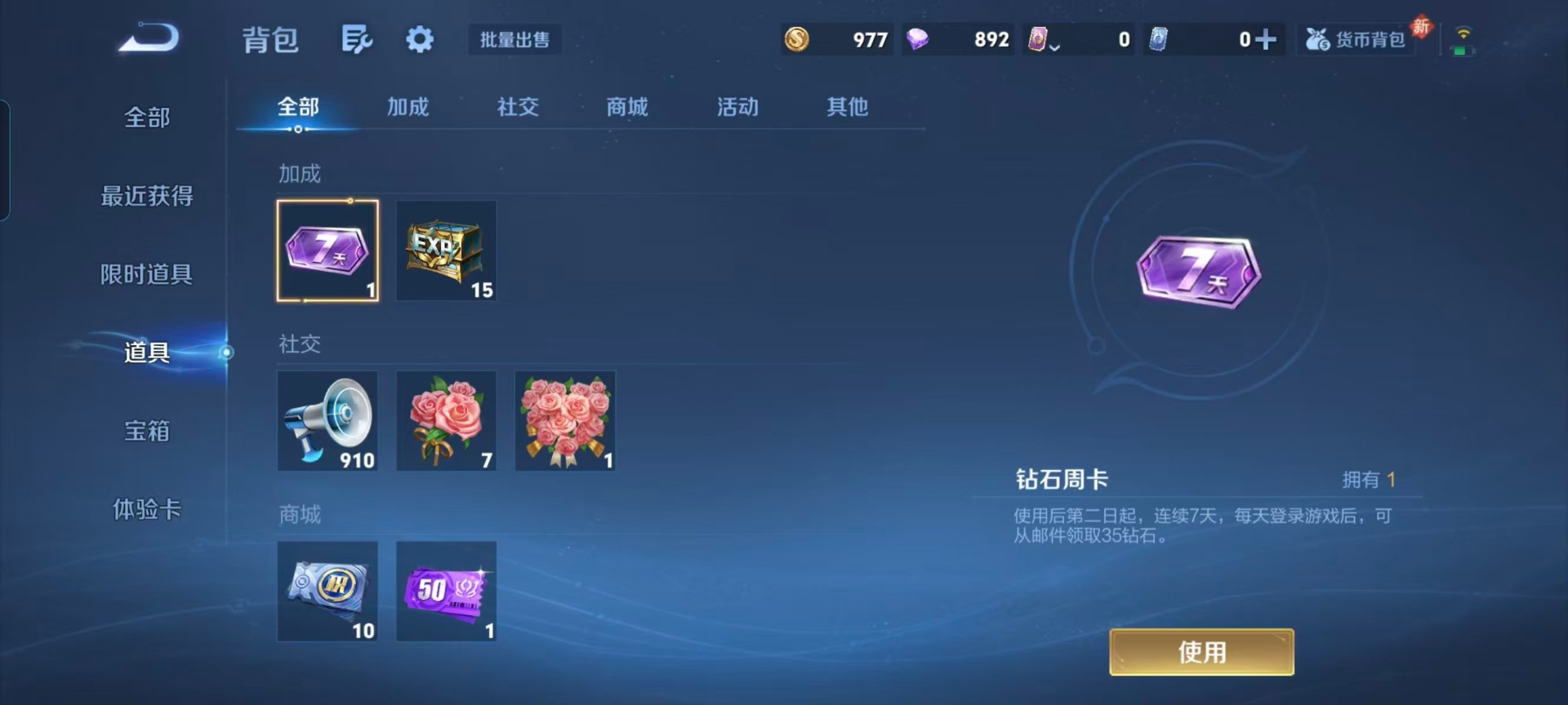 WZCMW4165980王者荣耀账号详情图3