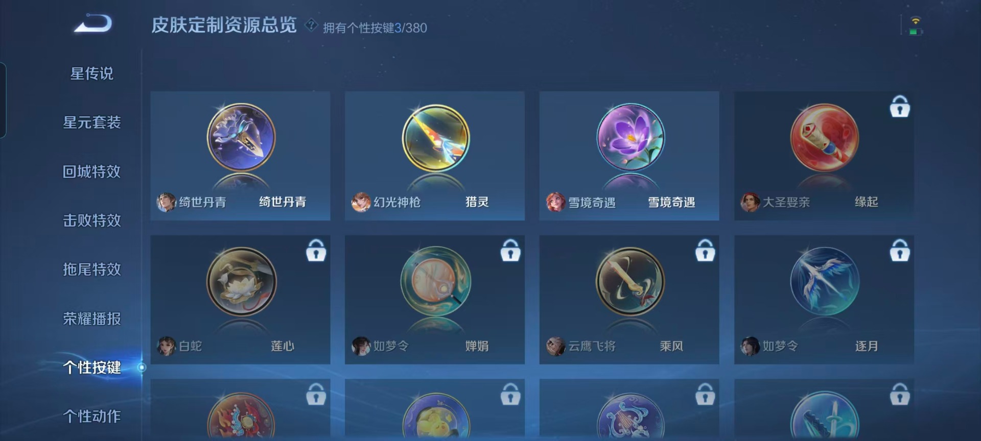 WZCMW4165980王者荣耀账号详情图5