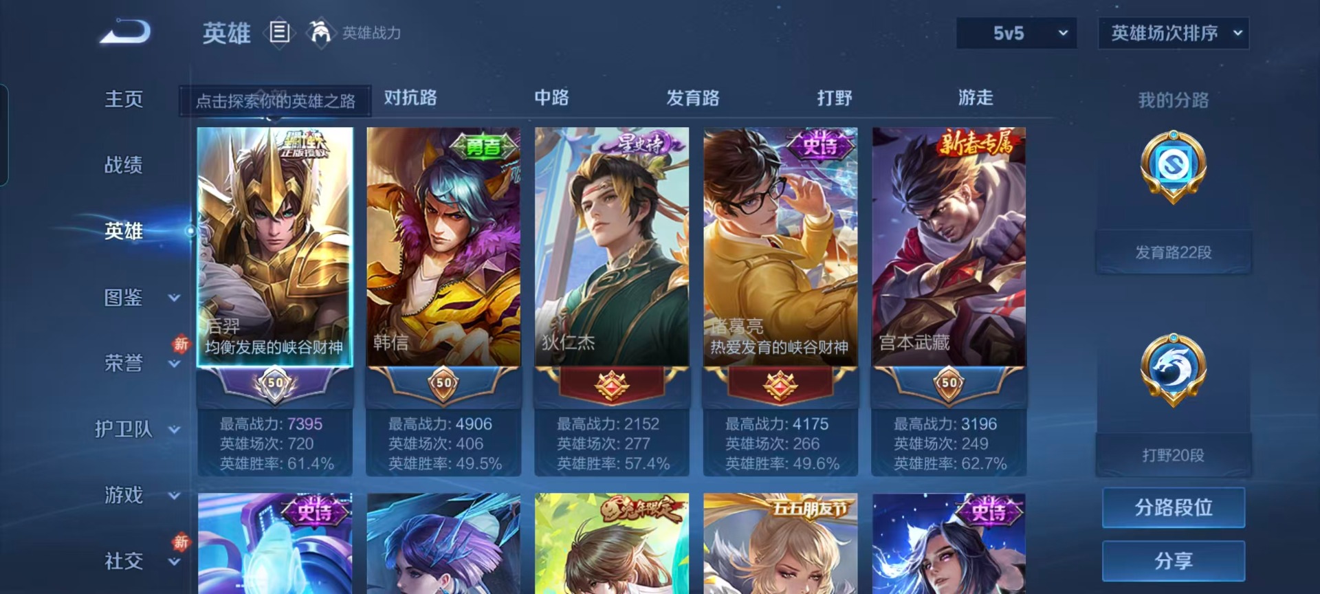 WZCMW4165980王者荣耀账号详情图9