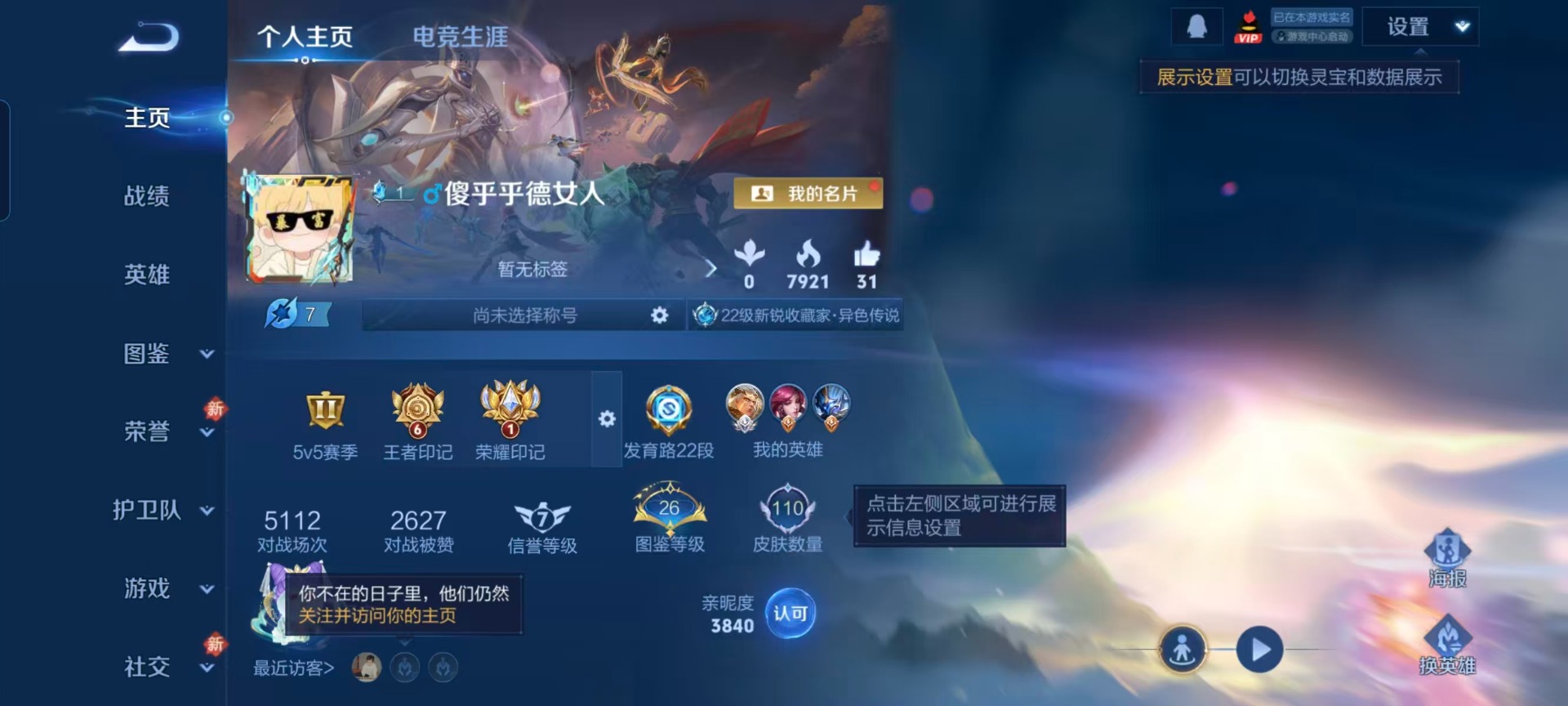 WZCMW4165980王者荣耀账号详情图10