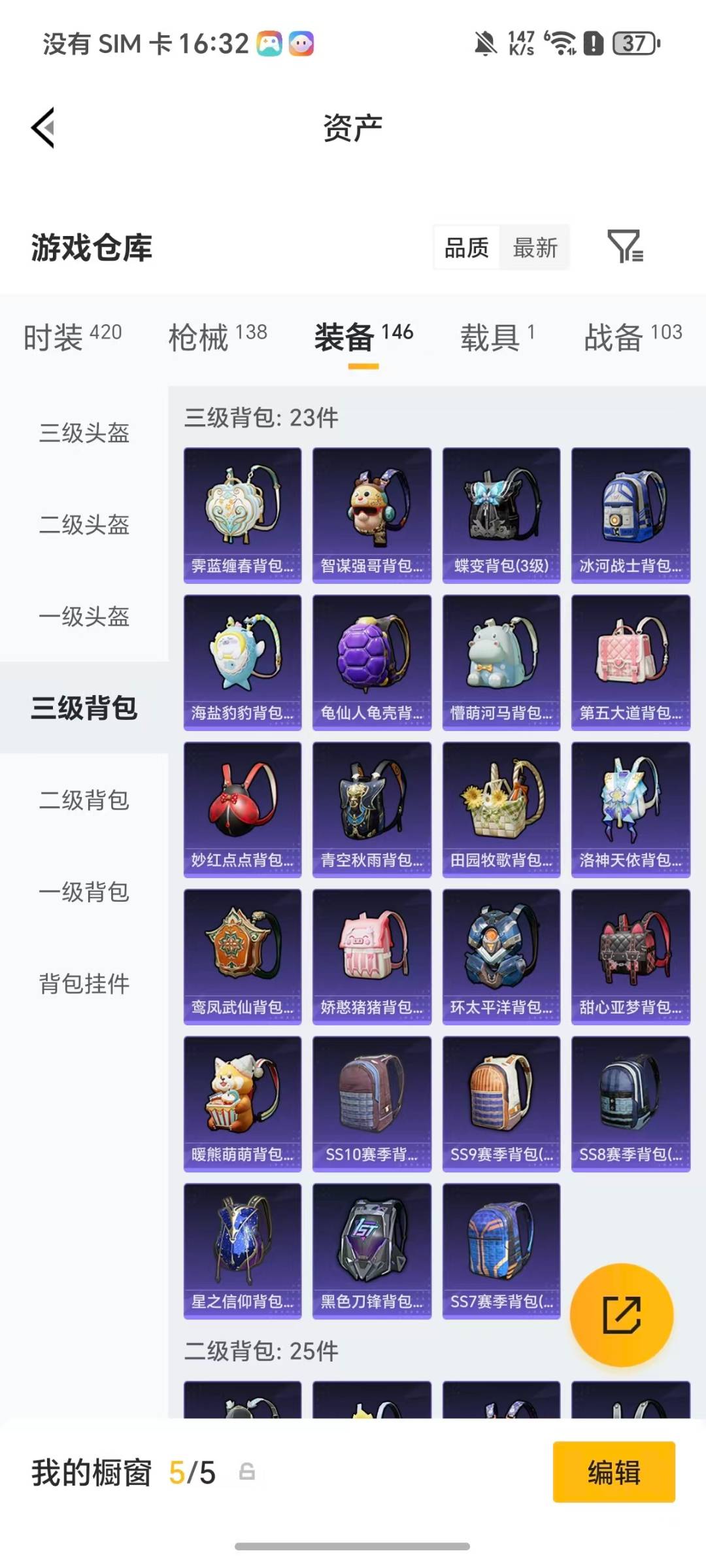 HPQM4103278和平精英账号详情图8