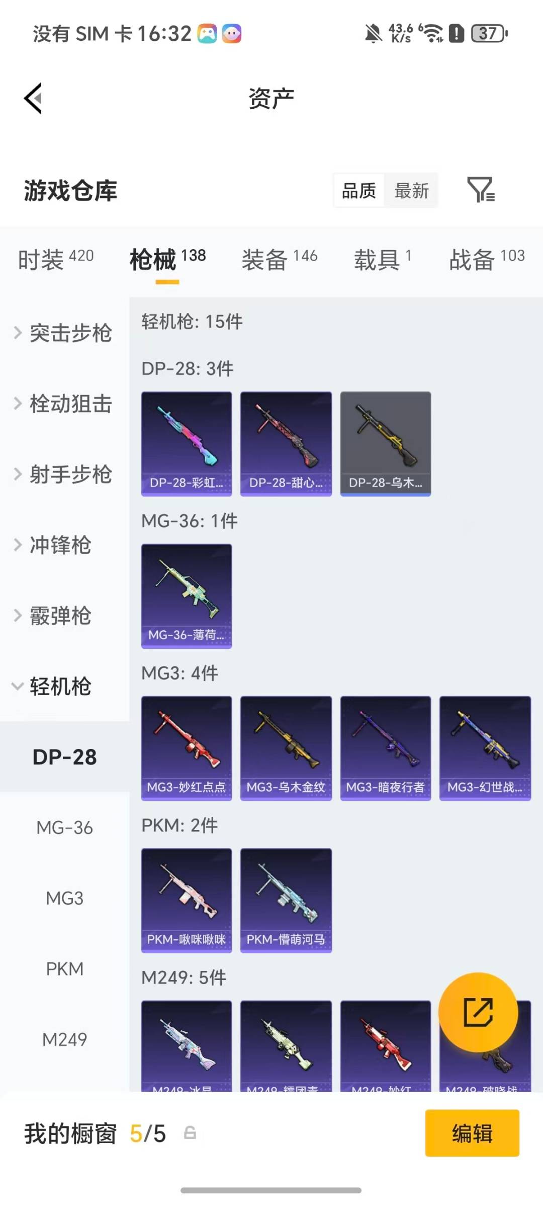 HPQM4103278和平精英账号详情图10