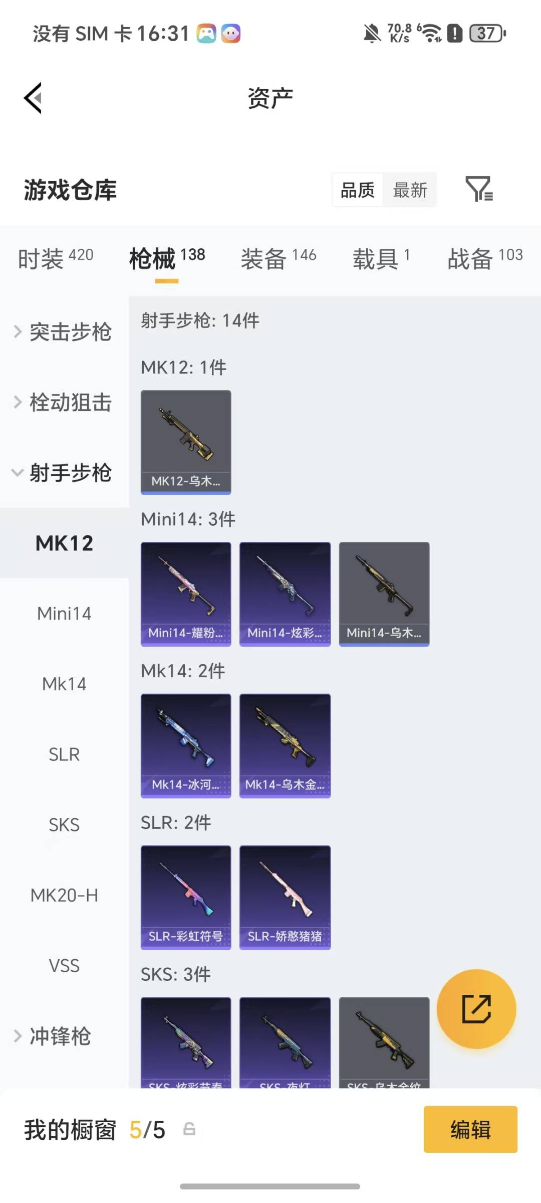 HPQM4103278和平精英账号详情图13