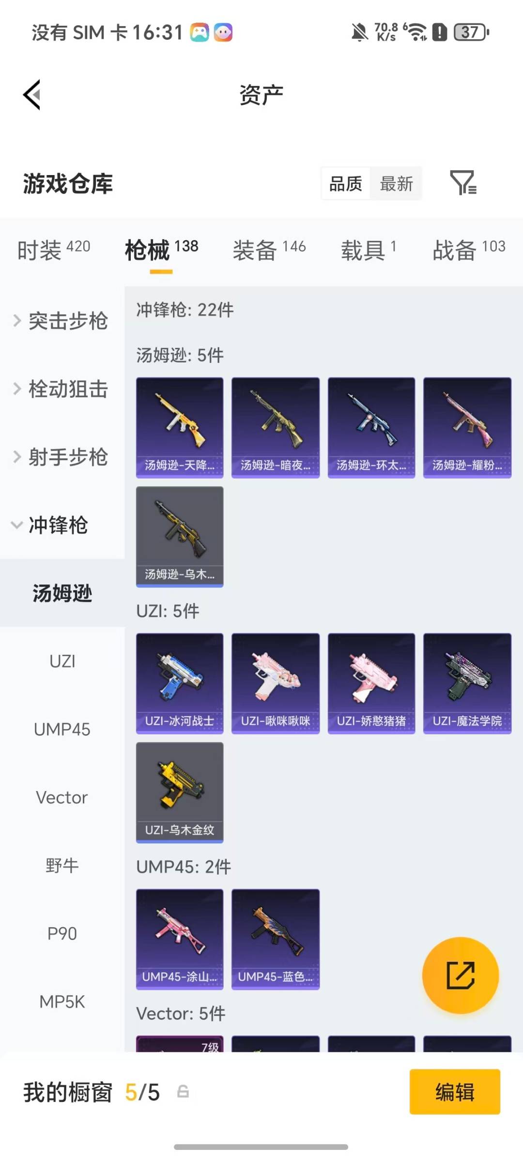 HPQM4103278和平精英账号详情图12