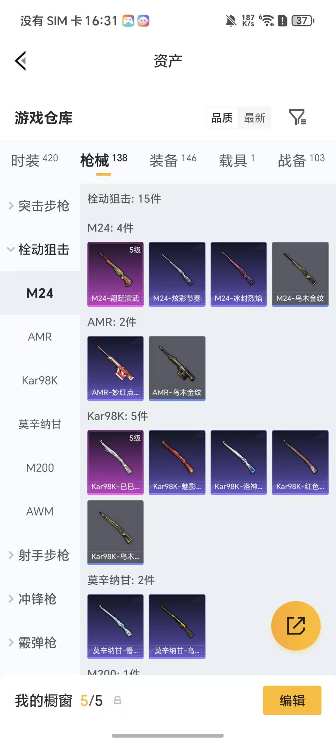 HPQM4103278和平精英账号详情图14