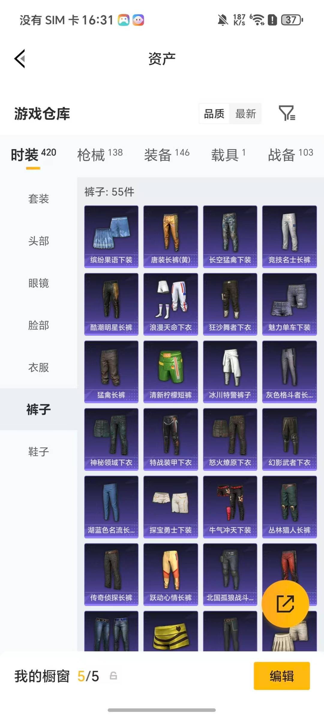 HPQM4103278和平精英账号详情图16