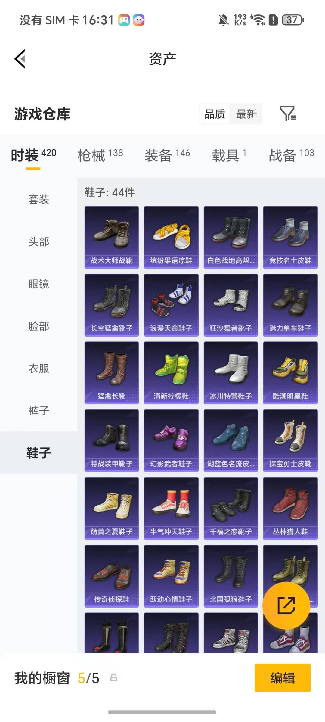 HPQM4103278和平精英账号详情图17