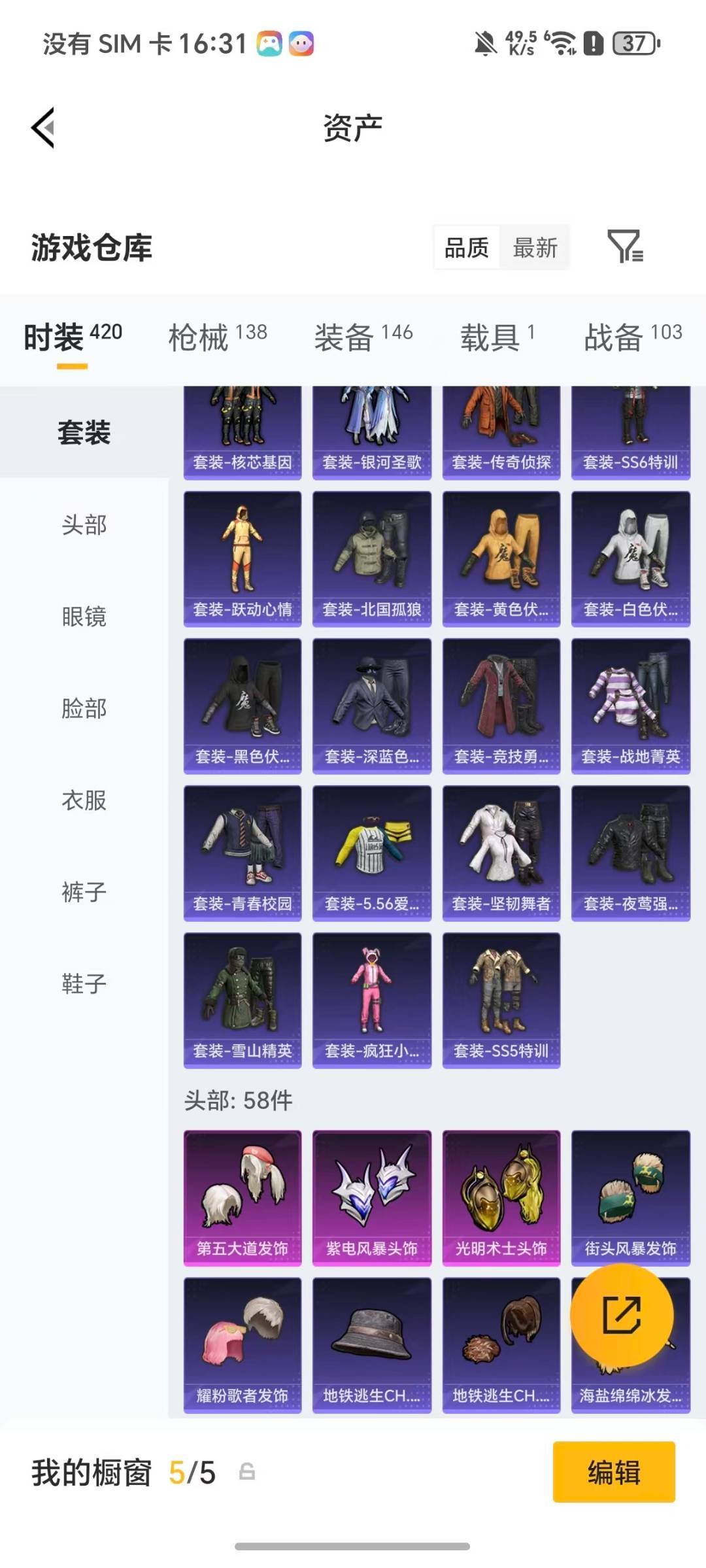 HPQM4103278和平精英账号详情图19