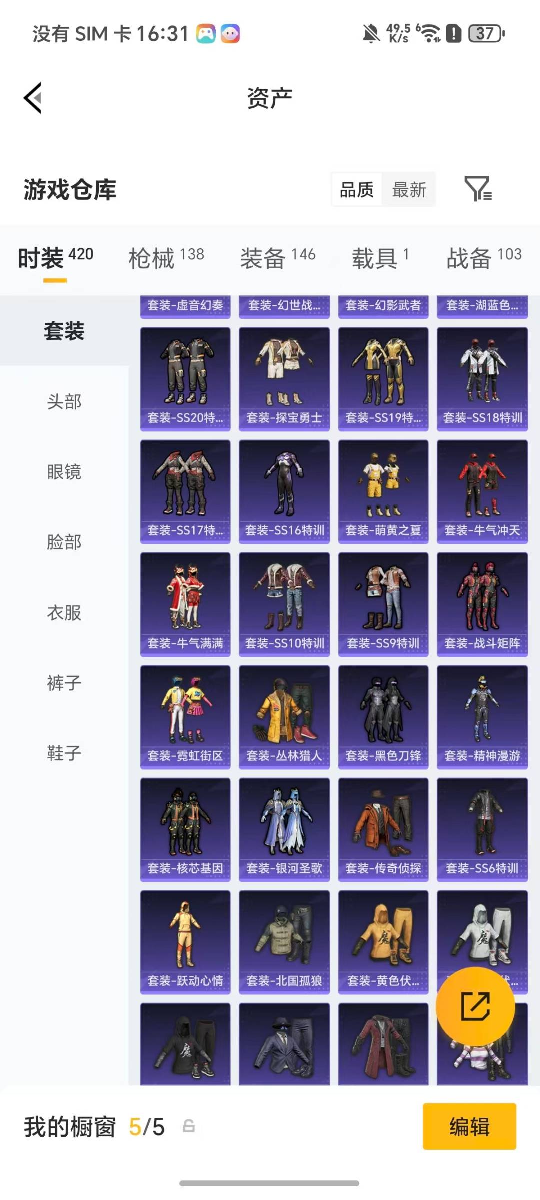 HPQM4103278和平精英账号详情图20