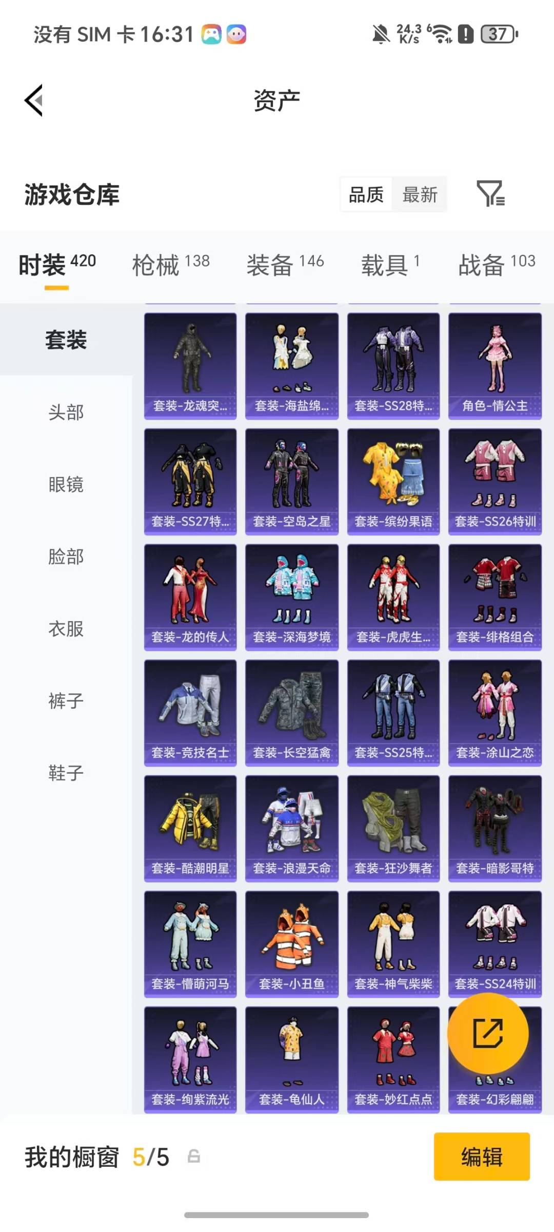 HPQM4103278和平精英账号详情图23