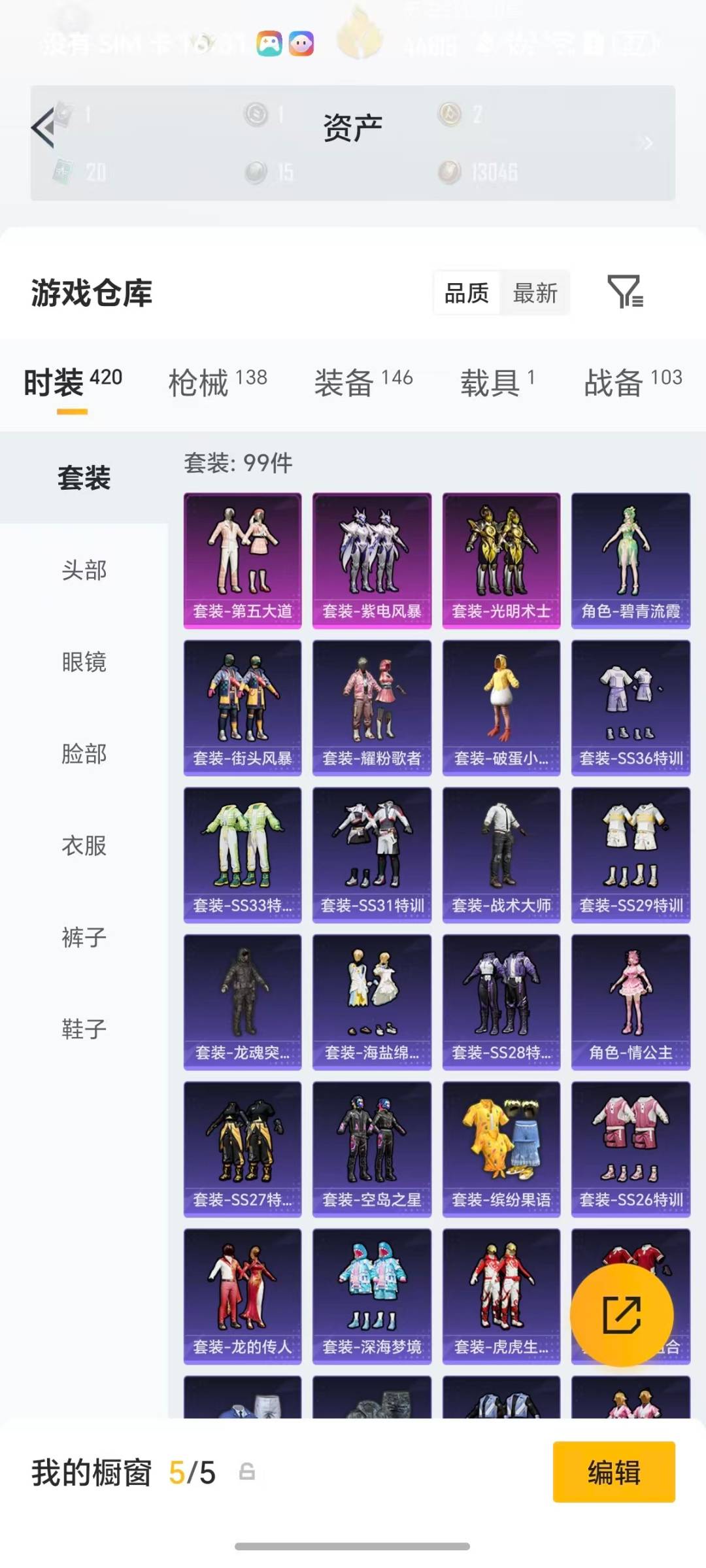 HPQM4103278和平精英账号详情图24