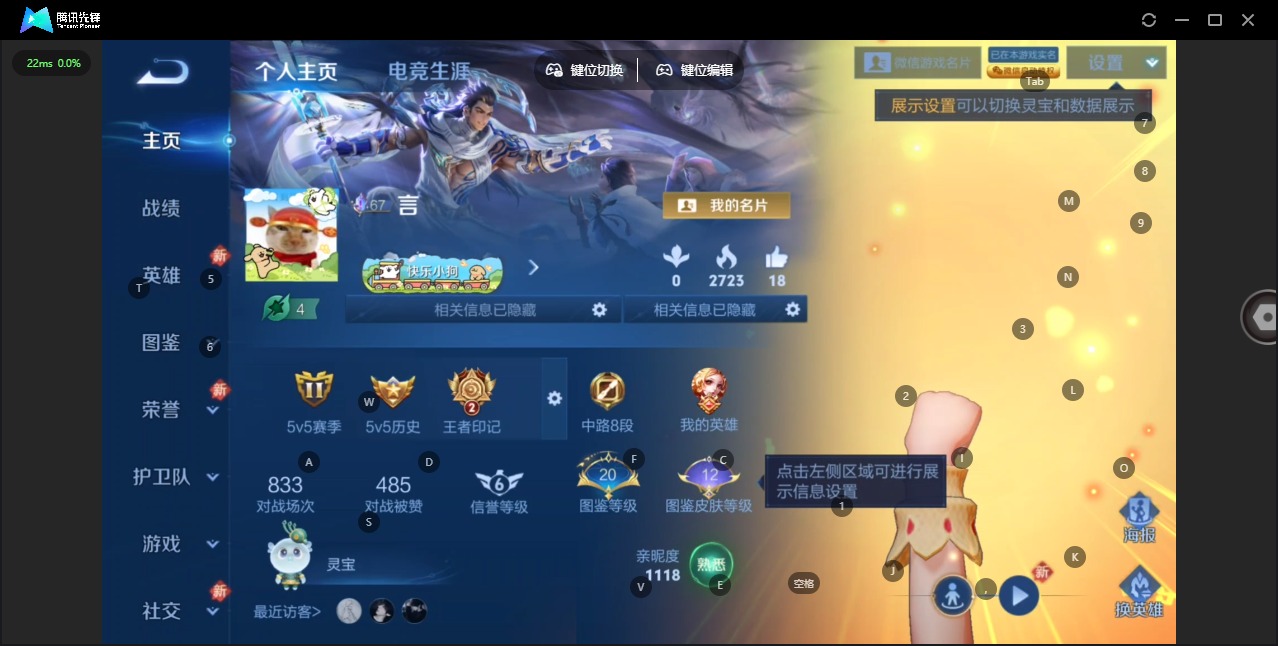 WZQM4149396王者荣耀账号详情图3