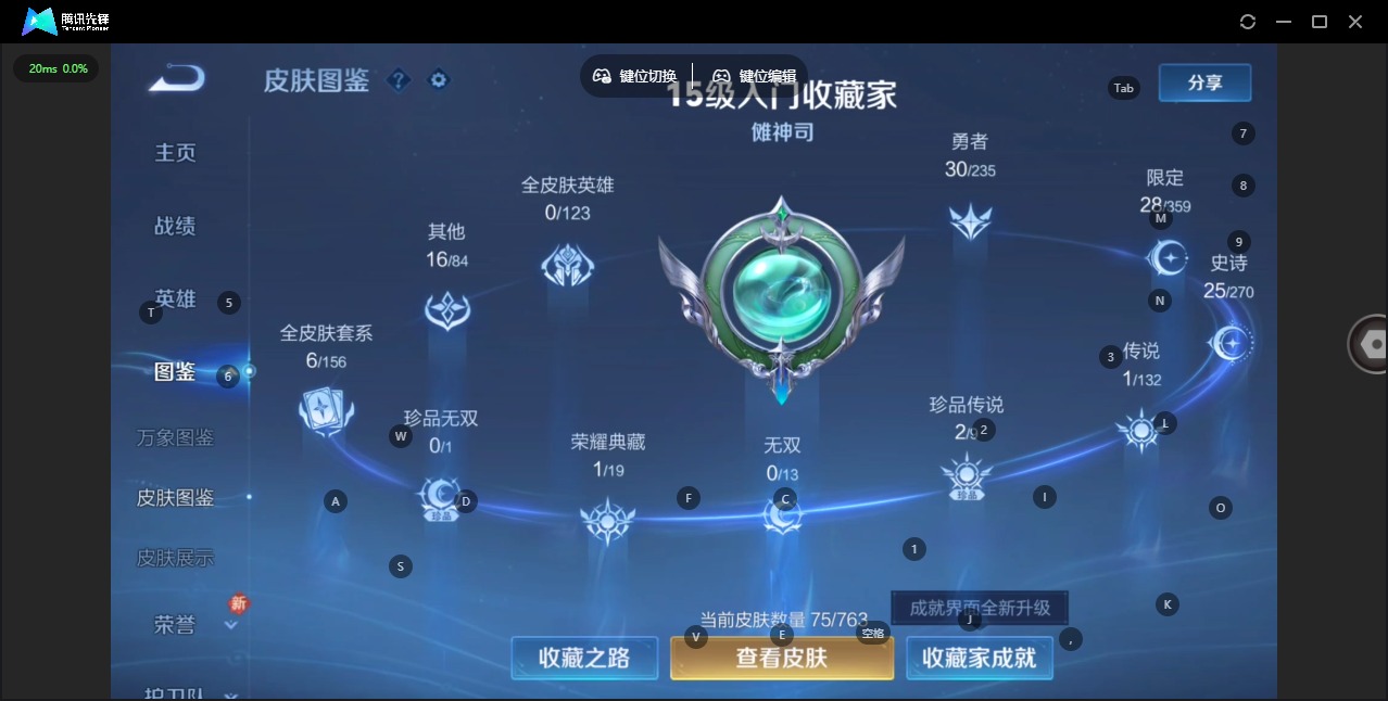 WZQM4149396王者荣耀账号详情图5