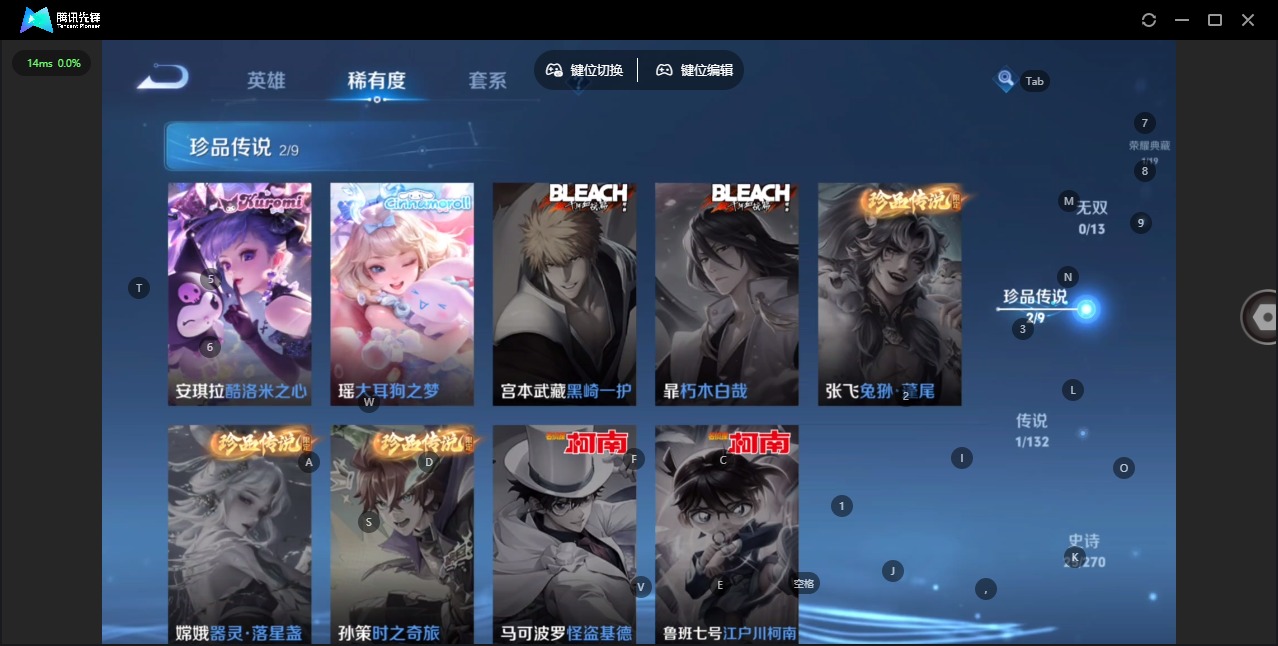 WZQM4149396王者荣耀账号详情图7