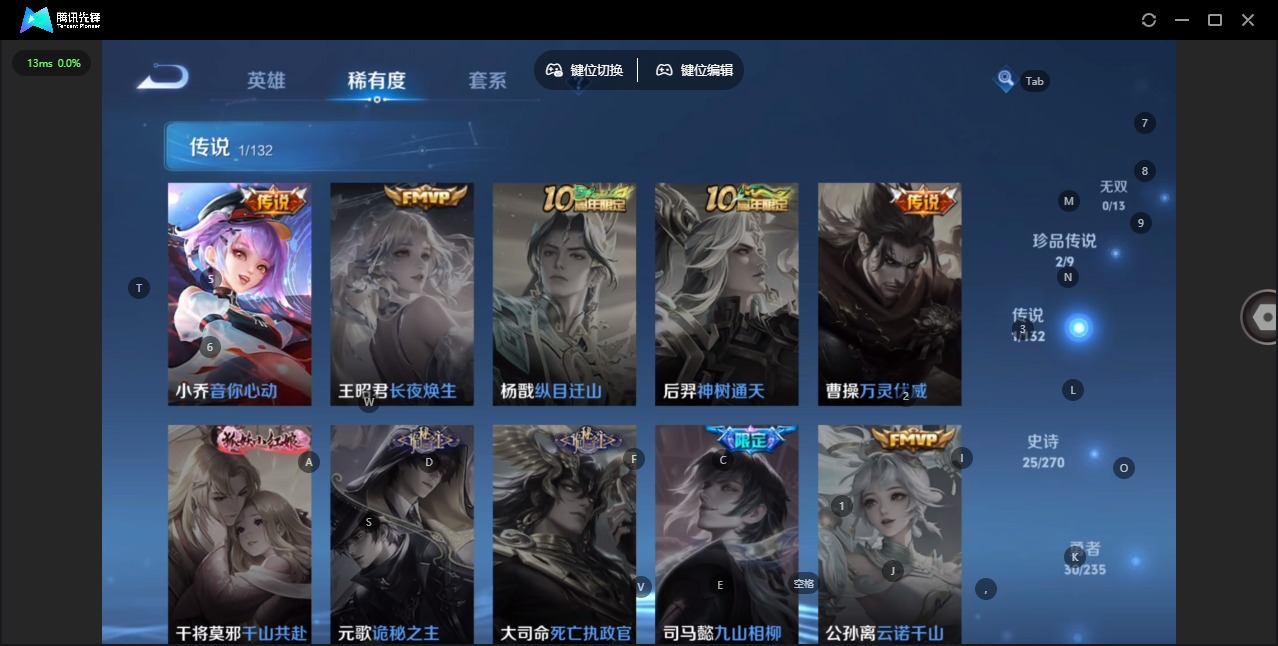 WZQM4149396王者荣耀账号详情图8