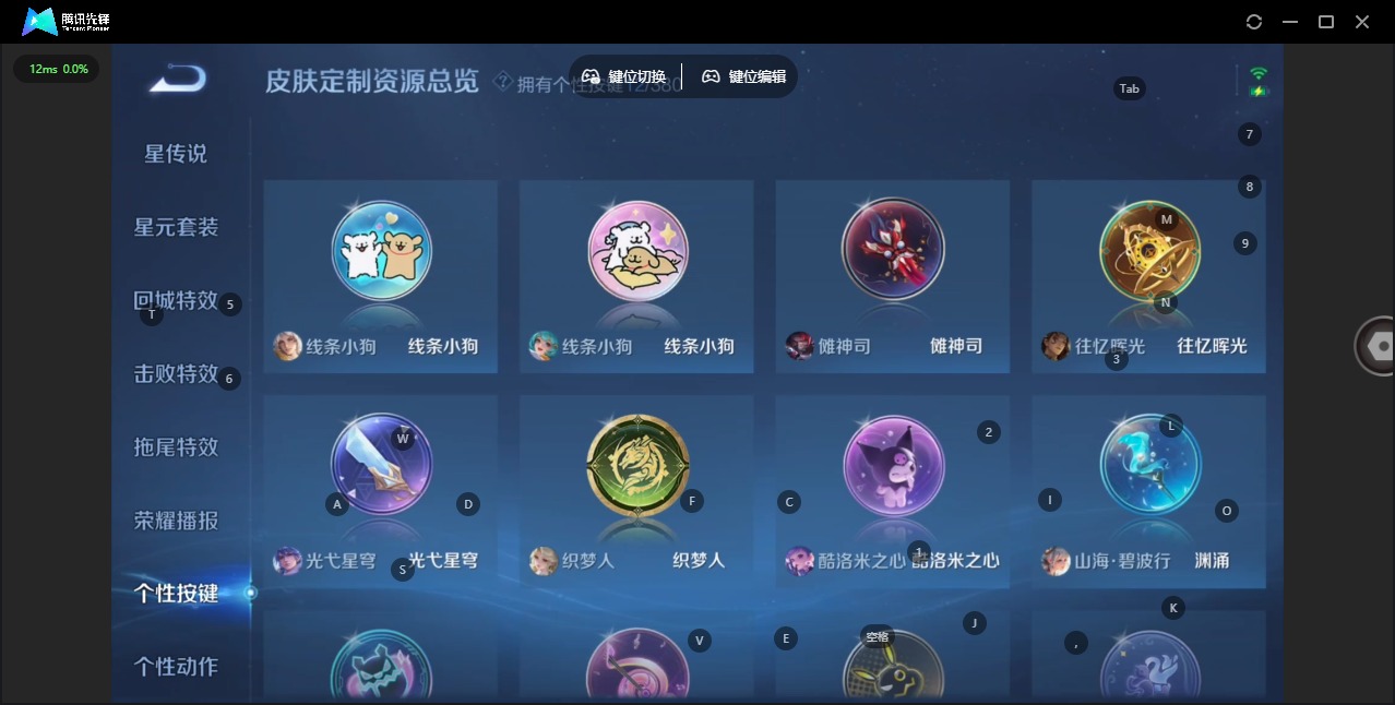 WZQM4149396王者荣耀账号详情图15