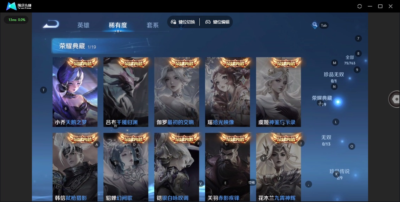 WZCMW4166004王者荣耀账号详情图5