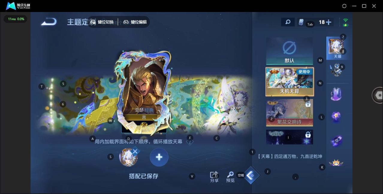 WZCMW4166004王者荣耀账号详情图12