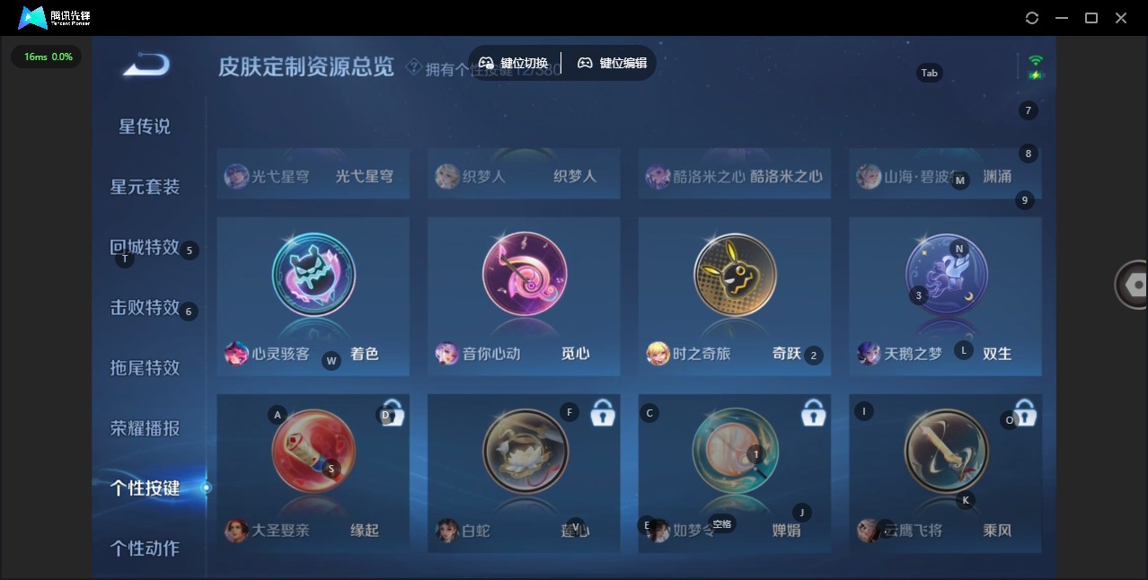 WZCMW4166004王者荣耀账号详情图15