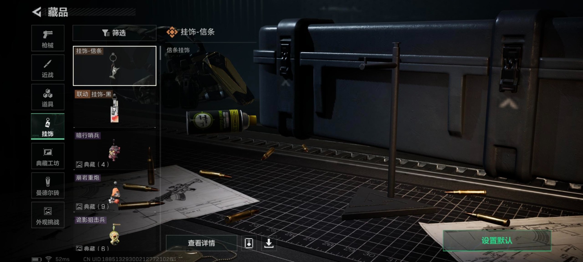 SJZCMW442706三角洲行动账号详情图2