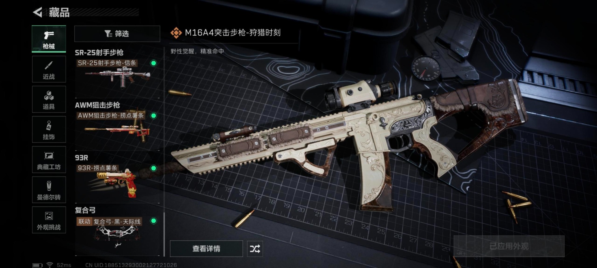 SJZCMW442706三角洲行动账号详情图4