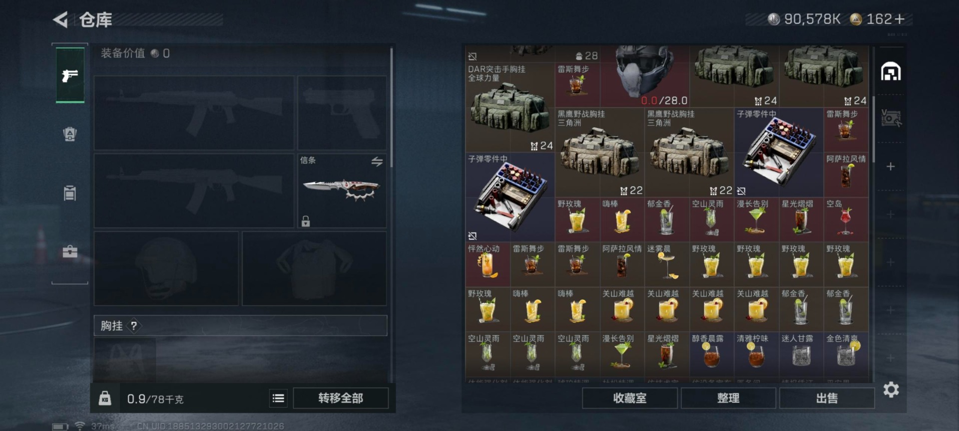 SJZCMW442706三角洲行动账号详情图9