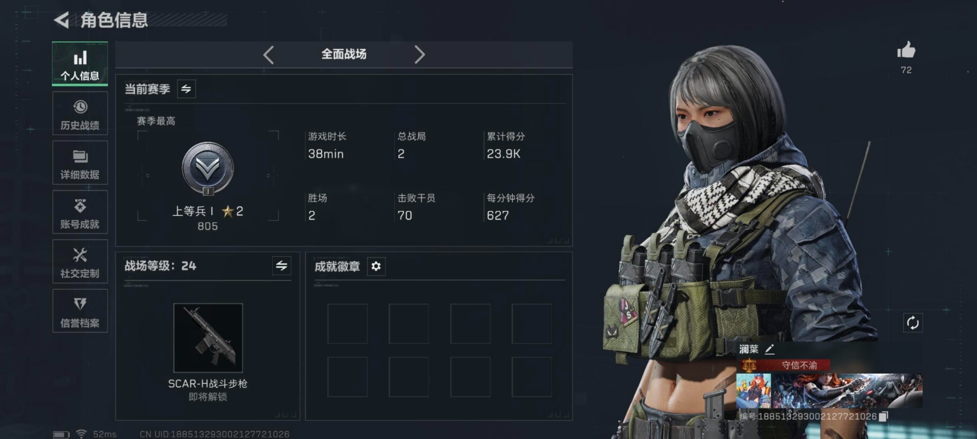 SJZCMW442706三角洲行动账号详情图11