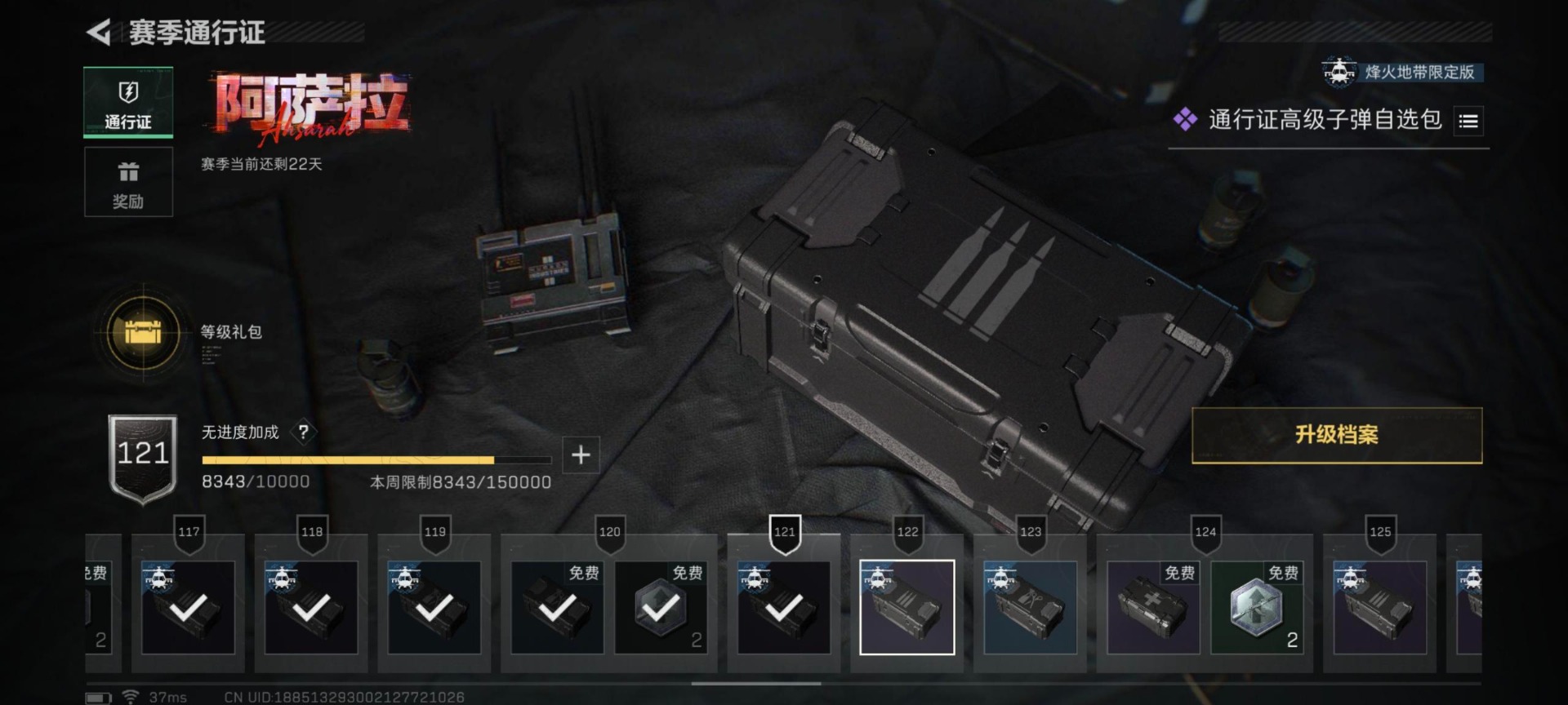 SJZCMW442706三角洲行动账号详情图10